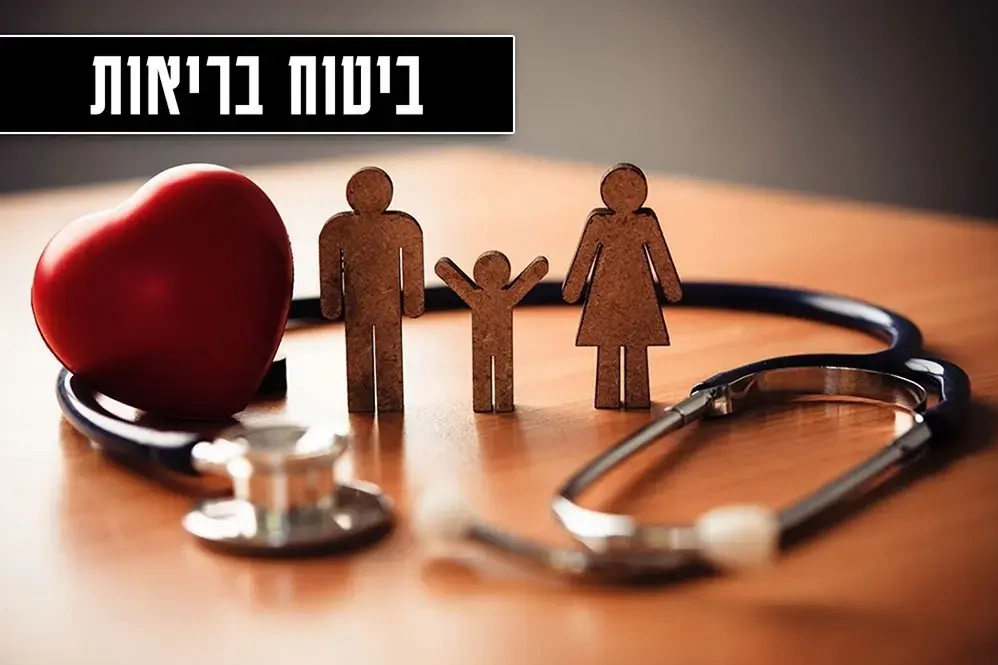 ביטוח בריאות, גרסת תמונה של מחשב