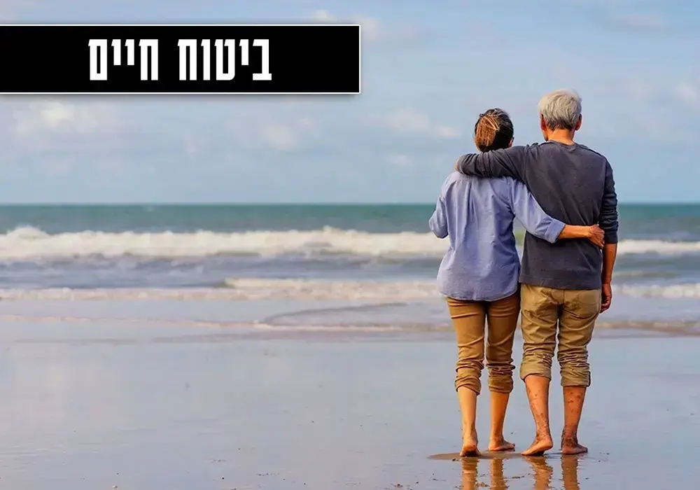 ביטוח חיים, גרסת תמונה של מובייל