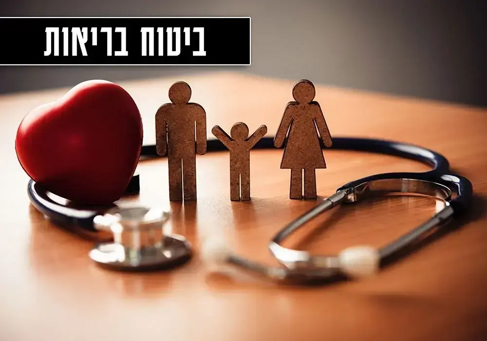 ביטוח בריאות, גרסת תמונה של מובייל