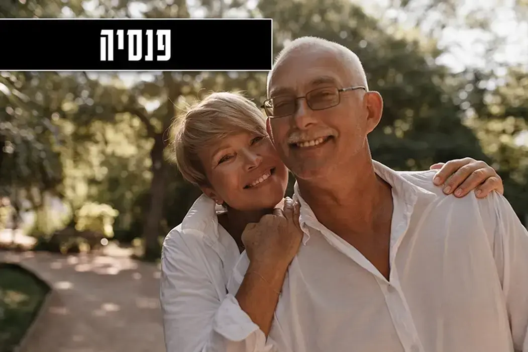 פנסיה, גרסת תמונה של מובייל